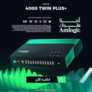 ريسيفر ستارنت توين 4000