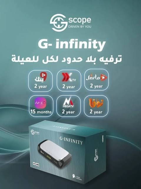 ريسيفر سكوب جي انفينتي 2026 - الصورة 2